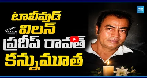 Pradeep Rawat Passed Away  1