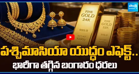 Gold Prices Drop Drastically Due to War Effect  1