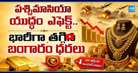 Gold Prices Drop Drastically Due to War Effect  1
