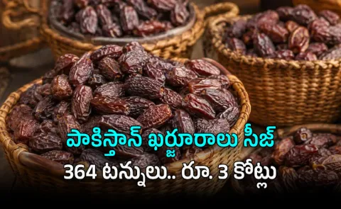 Rs 3 Crore Of Pakistan Origin Dry Dates Routed Through UAE Seized