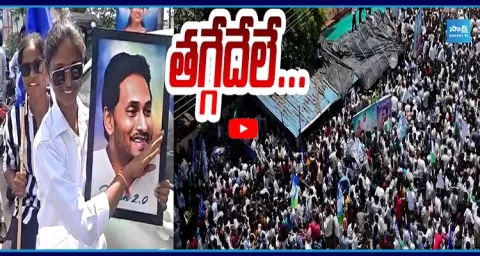 దేవరపల్లిలో ఉప్పొంగిన జనగోదావరి 1