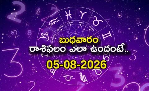 Rasi Phalalu: Daily Horoscope On 05-08-2026 In Telugu