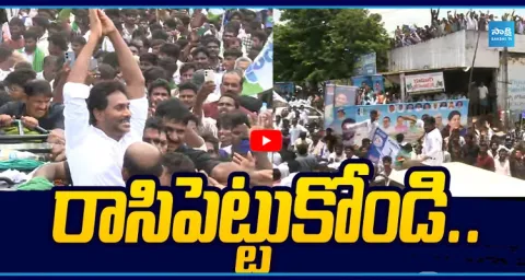 YS Jagan Devarapalli tour Highlights 1