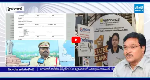 Fake Fire NOC Scam Busted Cases Filed Against 8 Junior Colleges In Hyderabad 1