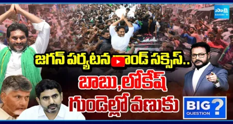 Big Question Debate On YS Jagan Devarapalli Tour 1