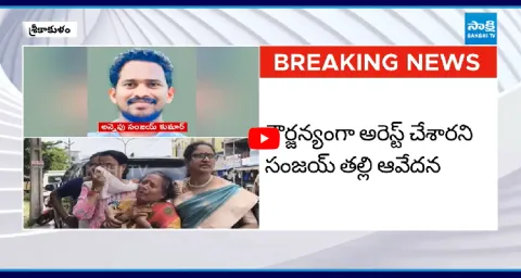 Kutami Government Illegal Arrest Sanjay Kumar In Srikakulam 1