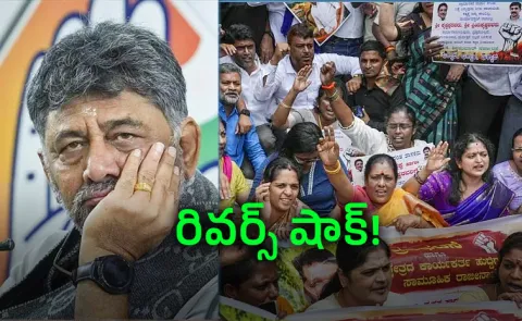 Karnataka Congress Crisis: Rebel MLAs Meet Puts DK Shivakumar Under Pressure