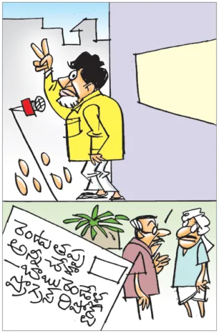 Sakshi Cartoon 06-08-2026