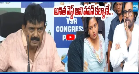 Perni Nani Satires On Vangalapudi Anitha 4