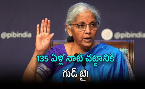 End of a 135 Year British Law Lok Sabha Passes Bankers Books Evidence Bill 2026
