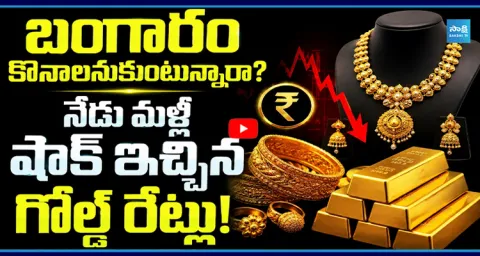 Gold Price Hike