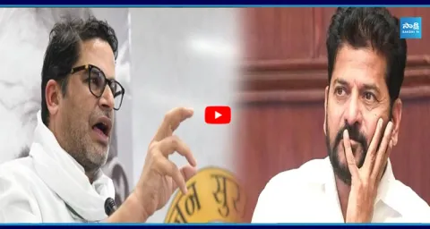 Prashant Kishor Comments Viral In Telangana Congress 1