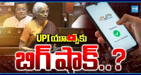 Bill To Permit Banks To Levy Charges On UPI Transactions Passed  2