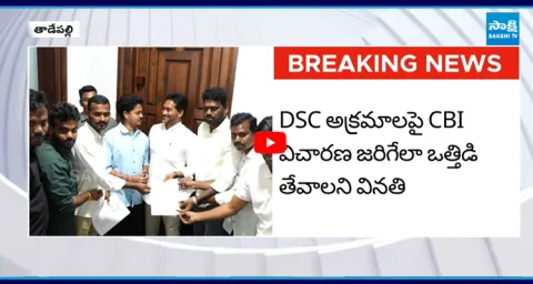 YS Jagan Meets Student and Unemployed JAC Leaders 2