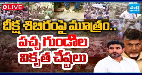 YSRCP Serious Allegations Over Protest Camp Attack TDP Goons 1