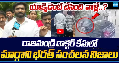 Margani Bharat Sensational Comments About Rajahmundry Dr Priyanka Case 1