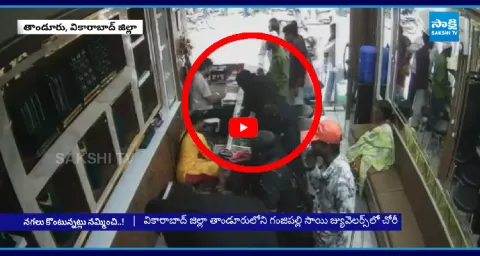 Gold Necklace Stolen From Jewellery Store In Tandur 1