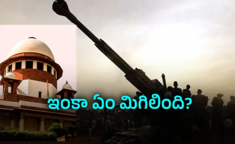 Bofors Case Finally Ends: SC Shuts Door on Last Legal Challenge