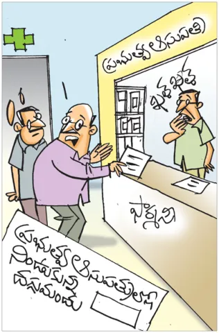 Sakshi Cartoon : 07-08-2026