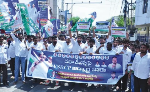 YSRCP Continues Protest Over Alleged DSC Irregularities in Andhra Pradesh