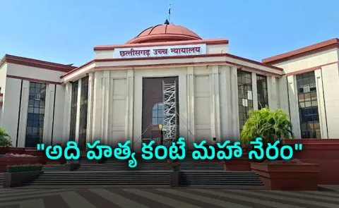 ex ias officer denied bail in chhattisgarh paper leak case