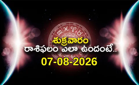 Rasi Phalalu: Daily Horoscope On 07-08-2026 In Telugu