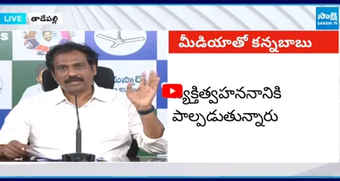 Chandrababu Sensational Comments On GenZ Youth Kurasala Kannababu Satires On Chandrababu Frustration 1