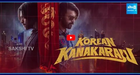 Varun Tej's Korean Kanakaraju Movie Review & Rating  2