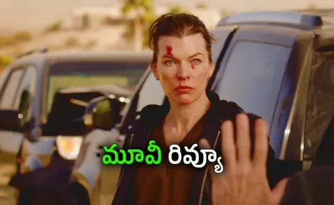 Hollywood Movie Protector Review In Telugu