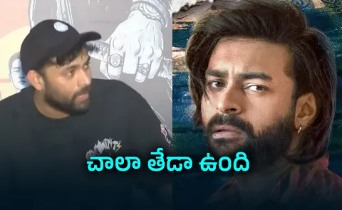 Varun Tej Clarity On Sr NTR Dialogue In Korean Kanakaraju Movie