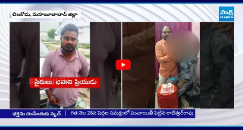 Wife Planned With Lover To Kill Husband 2