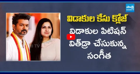 Reason Behind The Withdrawal Of The Divorce Petition 1