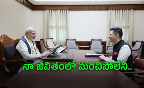 Raghav Chadha Emotional Post After Meet PM Modi