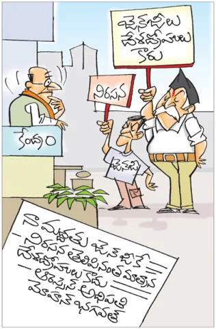 Sakshi Cartoon : 08-08-2026