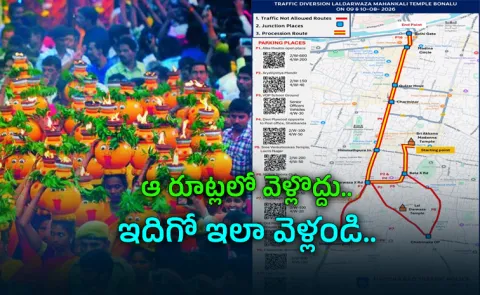 Hyderabad Bonalu: Traffic Restrictions And Diversions