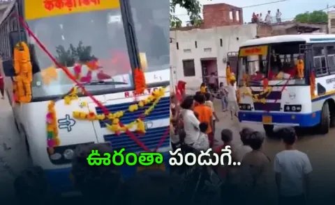 Rajasthan Village Celebrates Arrival Of First Government Bus