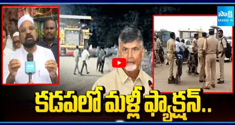 Faction Politics Returns in Kadapa | Alliance MLAs Goondaism  3