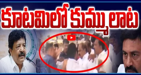 Raghurama Krishna Raju’s Gunmen Stop Minister Durgesh 2