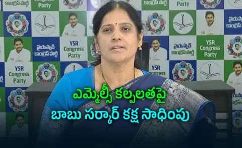Charge Memo Issued For MLC Kalpalatha Husband Pratap Reddy
