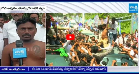 Fan Shows Tattoos To YS Jagan In Devarapalli Tour,Fake Trolls On YS Jagan Fan 2