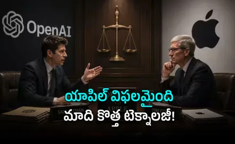 OpenAI Hits Back at Apple Lawsuit Building Something Entirely New