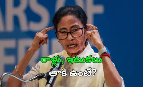  Mamata Banerjee Alleges Attack On Car Near Kolkata