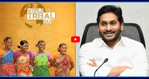 YS Jagan Greetings On World Tribal Day 1