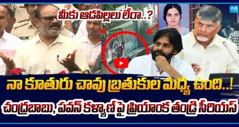 Dr Priyanka Father Serious On Chandrababu And Pawan kalyan 1