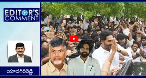 Kutami Carelessness Over YS Jagan Security 1