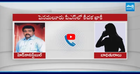 Police Head Constable Incident In Penamaluru 1