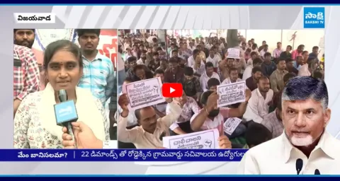 CM Chandrababu Conspiracy Against The Village And Ward Secretariat System 1