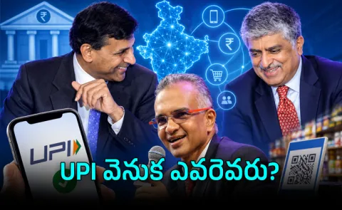 UPI History who created UPI how Indias Digital Payment Revolution Began7