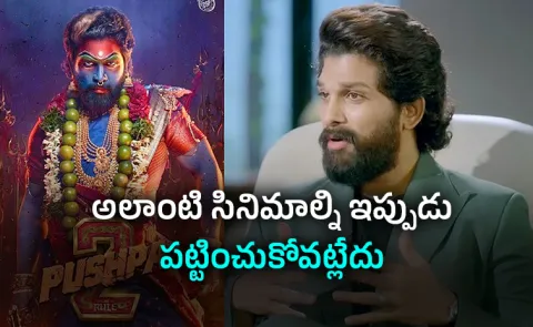 Allu Arjun Reacts Pushpa Saree Thing Latest Forbes Interview