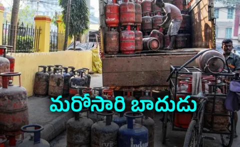 Commercial LPG Prices Hiked and ATF Rates Also Raised